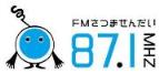 地元のコムュニティＦＭ局を皆で育てましょう／７時～２１時生放送中